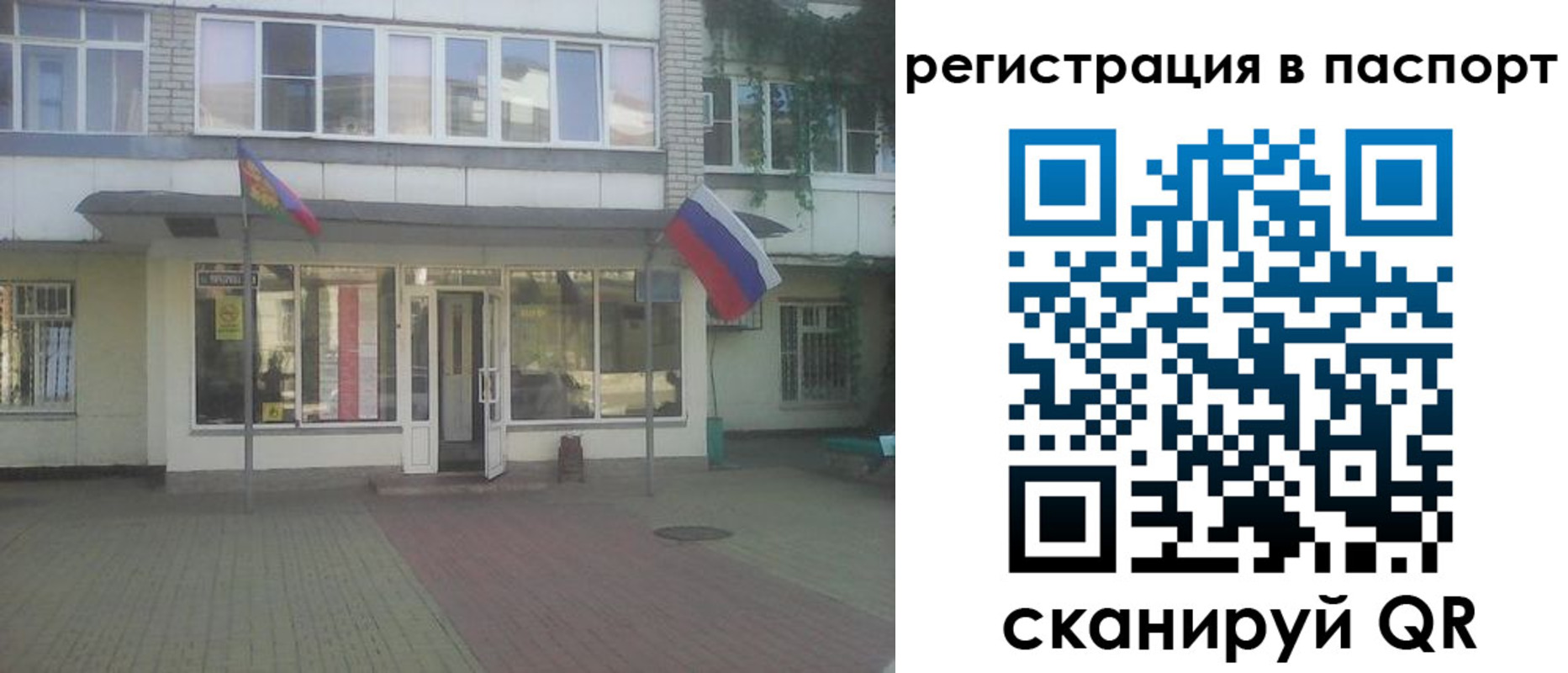 временная регистрация гарантия в Суздали