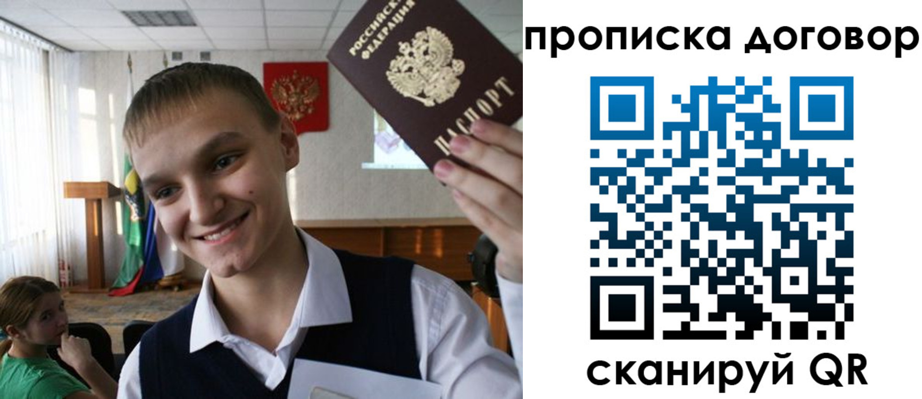 прописка ребенка в Суздали