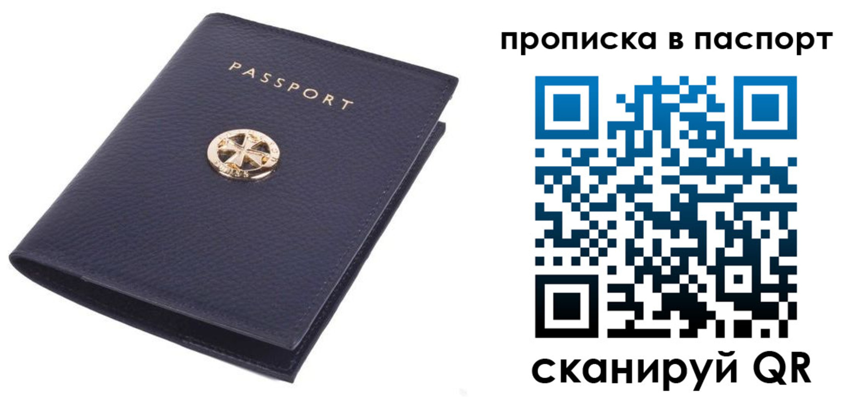 купить прописку в Суздали