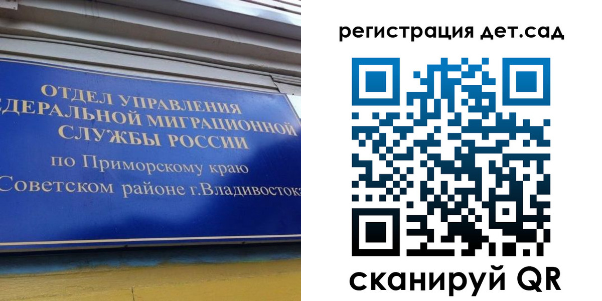 прописка регистрация в Суздали