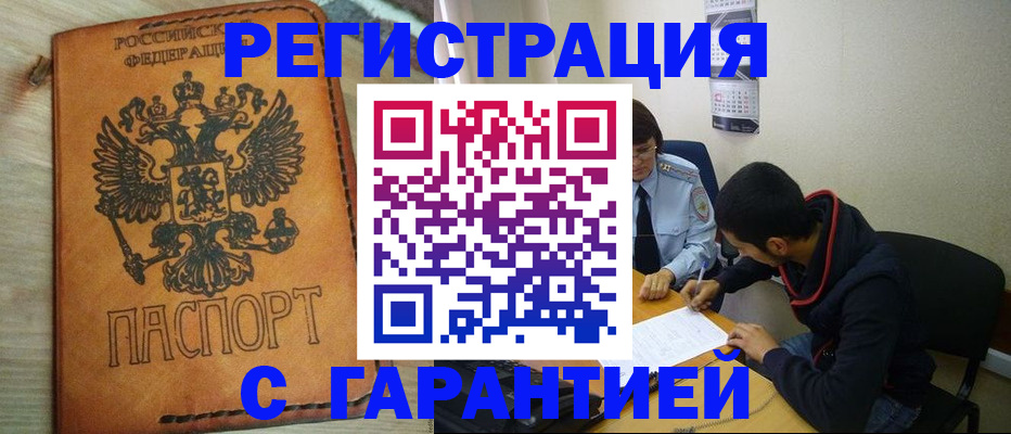 временная регистрация надежно в Суздали