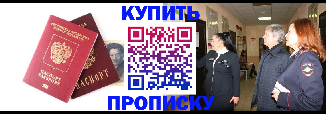 прописка 2025 в Суздали