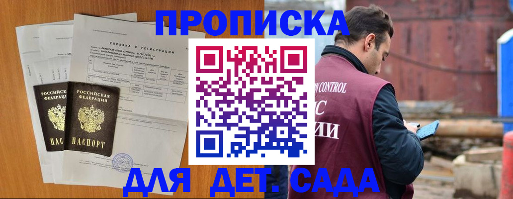 регистрация для дет. сада в Суздали