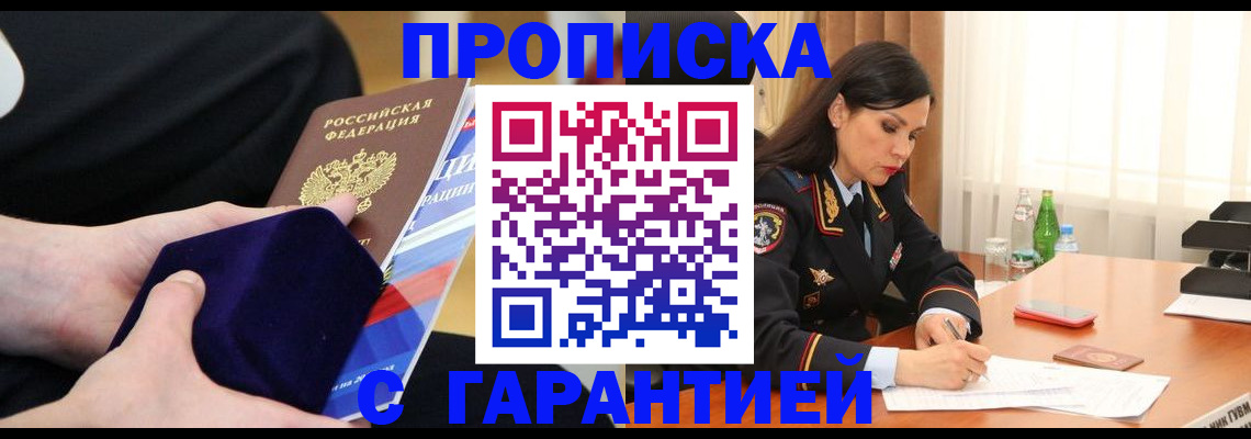 прописка в Суздали