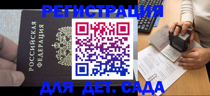 миграционный учет в Суздали