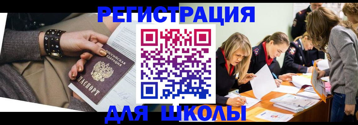 временная регистрация купить в Суздали